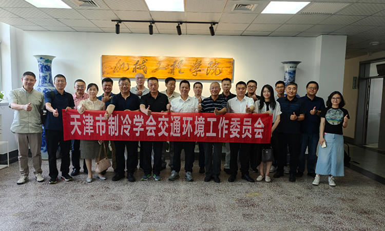 Aolan Technical Team Visits Tianjin Refrigeration Society to Discuss Evaporative Cooling Technology Innovation and Support New Practices in Green and Low-Carbon Development