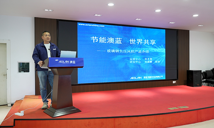 FRP Negative Pressure Fan